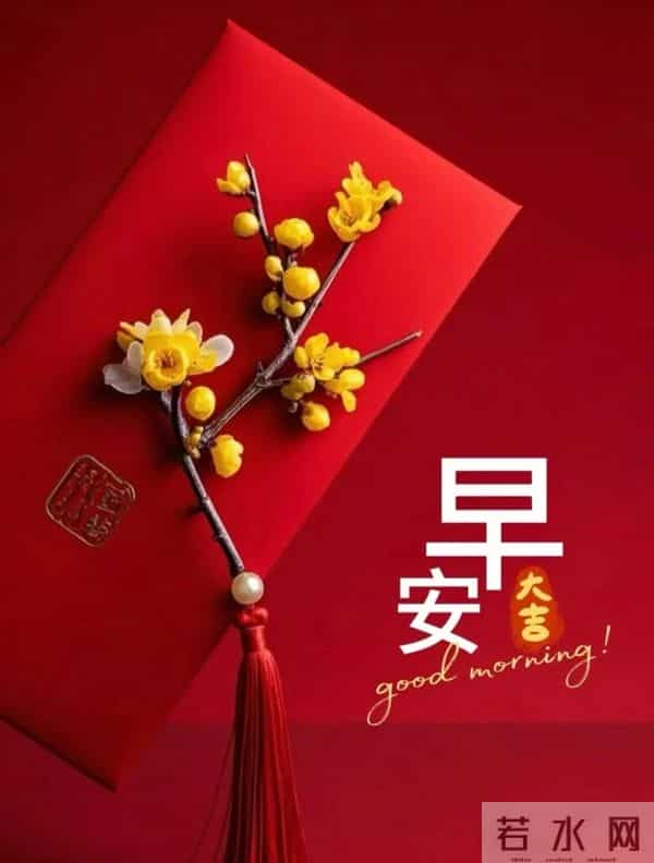 12月15日早上好 早上好温馨问候图片 早安图片最新今天 早安吉祥
