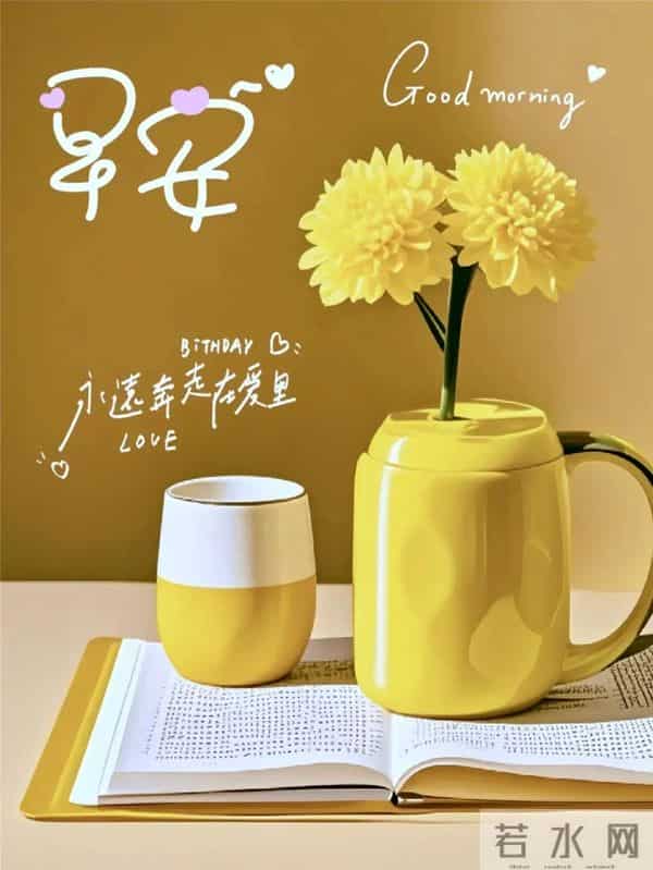 新周早安,朋友圈这样发,没有人不愿意看,愿烟火生活,日日如新