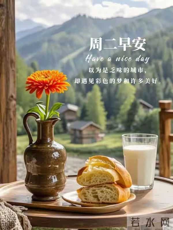 2025.12.16 冬天周二早安愉快！最新精美周二早上好温馨祝福语图片