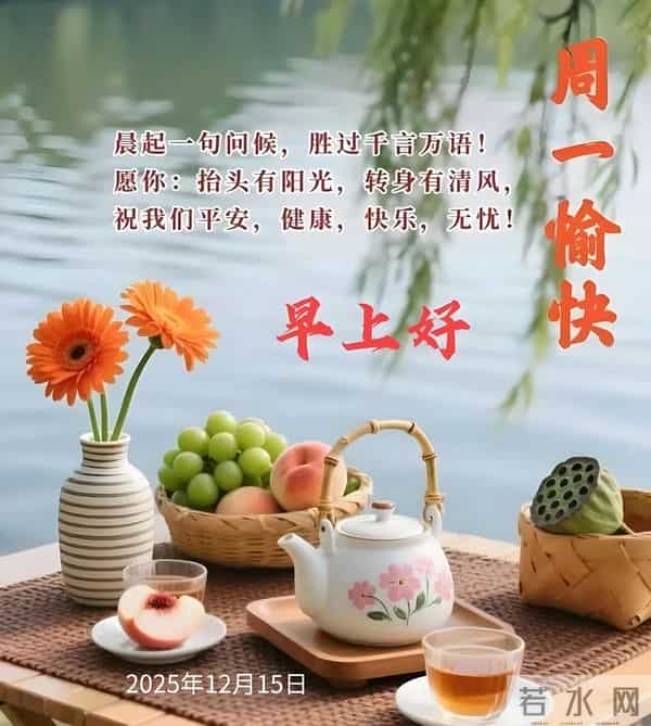 朋友圈最受欢迎的早安句子，干净治愈，适合冬天周一早上发朋友