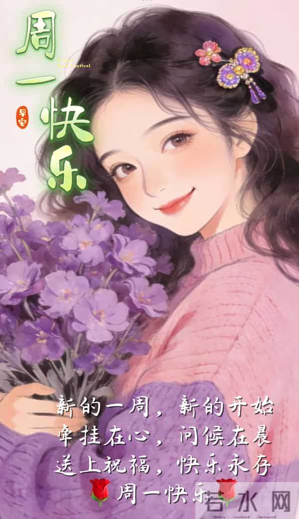 2025年12月15日周一早安 早上好图片最新今天 温馨淡雅的早安图片