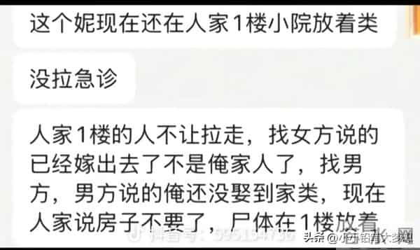 痛心！婚礼当天新娘选择了跳楼，婚礼这天却变成了自己的忌日