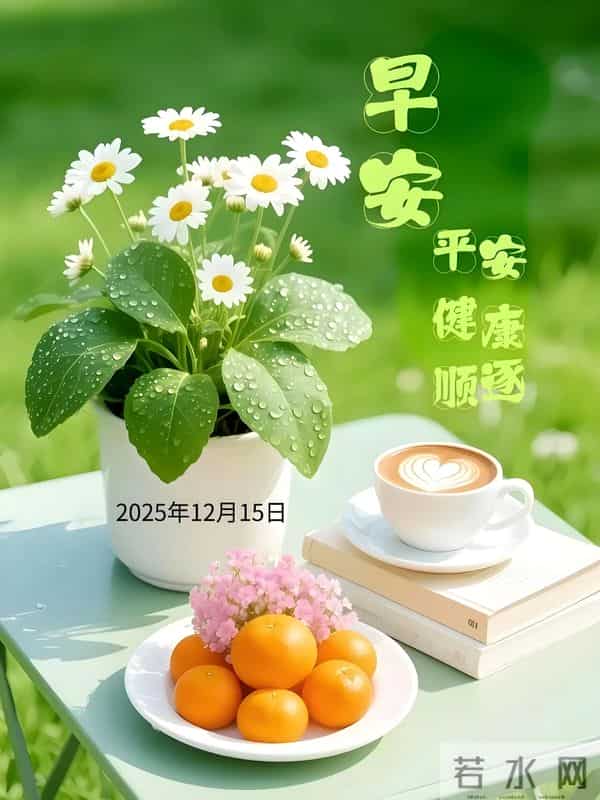 朋友圈最受欢迎的早安句子，干净治愈，适合冬天周一早上发朋友