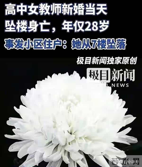 新娘大婚当天跳楼,跟妆师被吓崩溃,婚纱照拔出,女方超漂亮