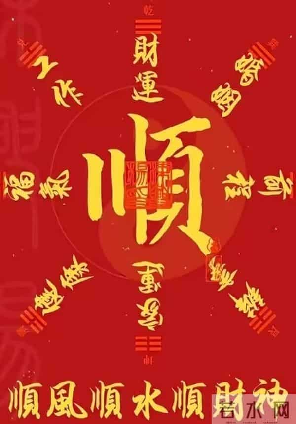 恭喜啊！你已渡过霉运，接下来的日子指定会“一路开挂”！