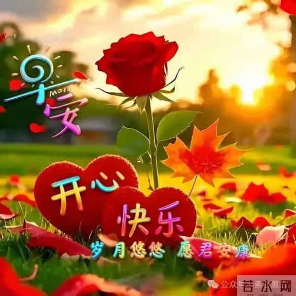 12月16日早安问候祝福语，让祝福天天都有；让牵挂念念不忘