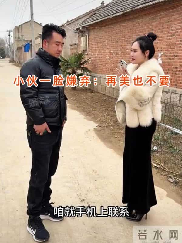 32 岁女子开保时捷回村相亲，男子一脸嫌弃：再美都不要