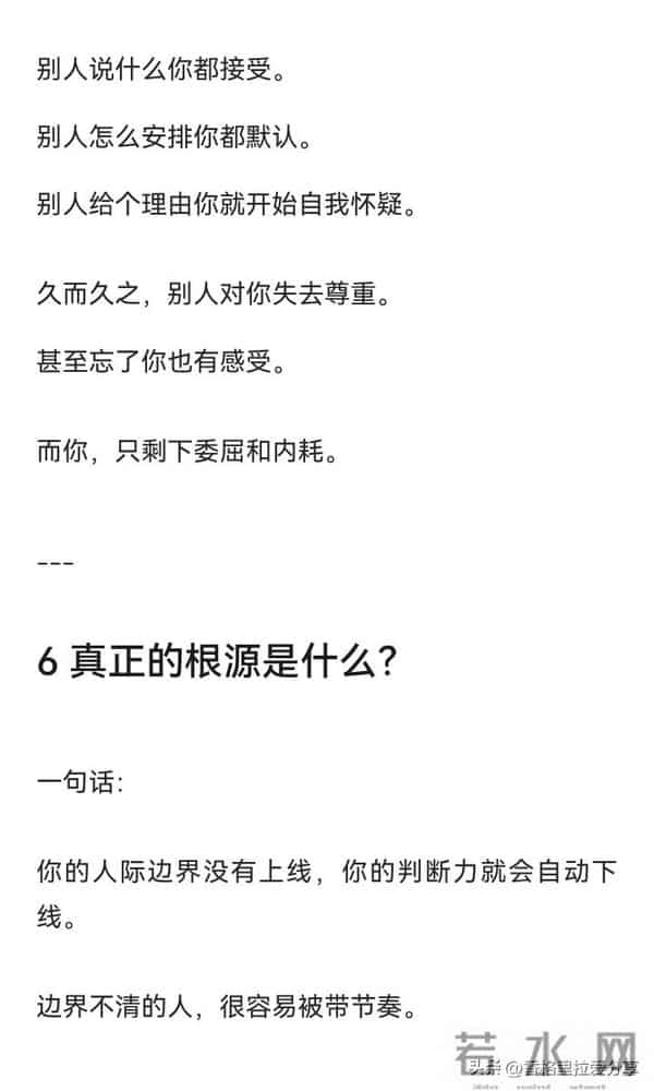 别人一牵你就走,别人一说你就信,根源其实只有一个!