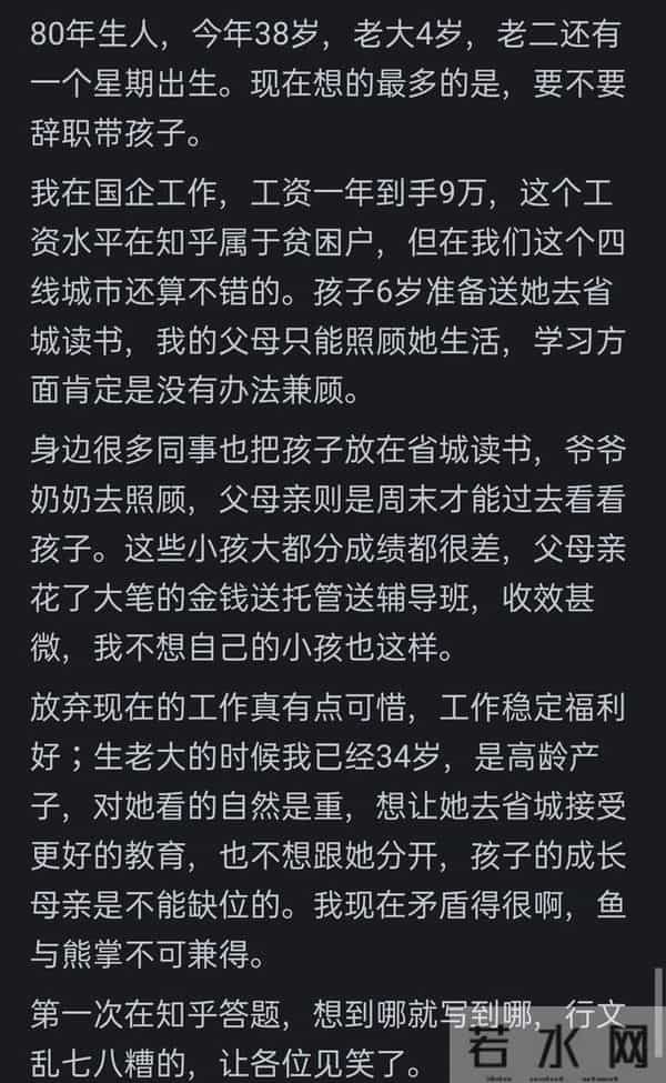 中年女人在想什么？网友：我已婚33岁，这也是我的日常