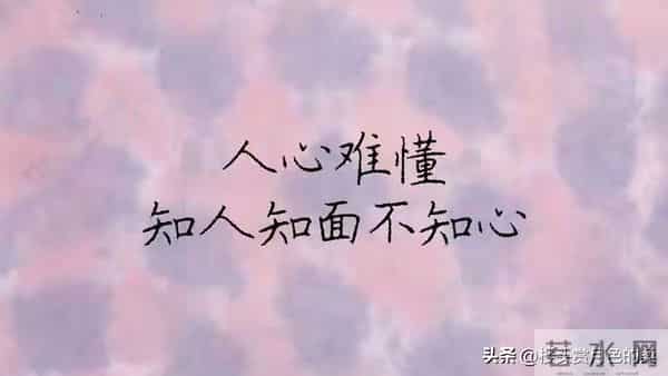 老了才发现，所有的亲人都靠不住，能靠得住的只有两样东西