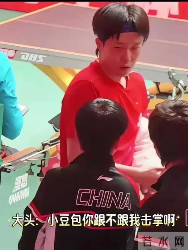 才看到！头哥小心翼翼的眼神看着搭档，试探着问是可以击掌吗？