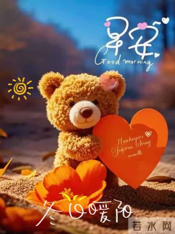 2025年12月15日早上好 ！周一愉快 早安精美美图温馨祝福语 早上好！