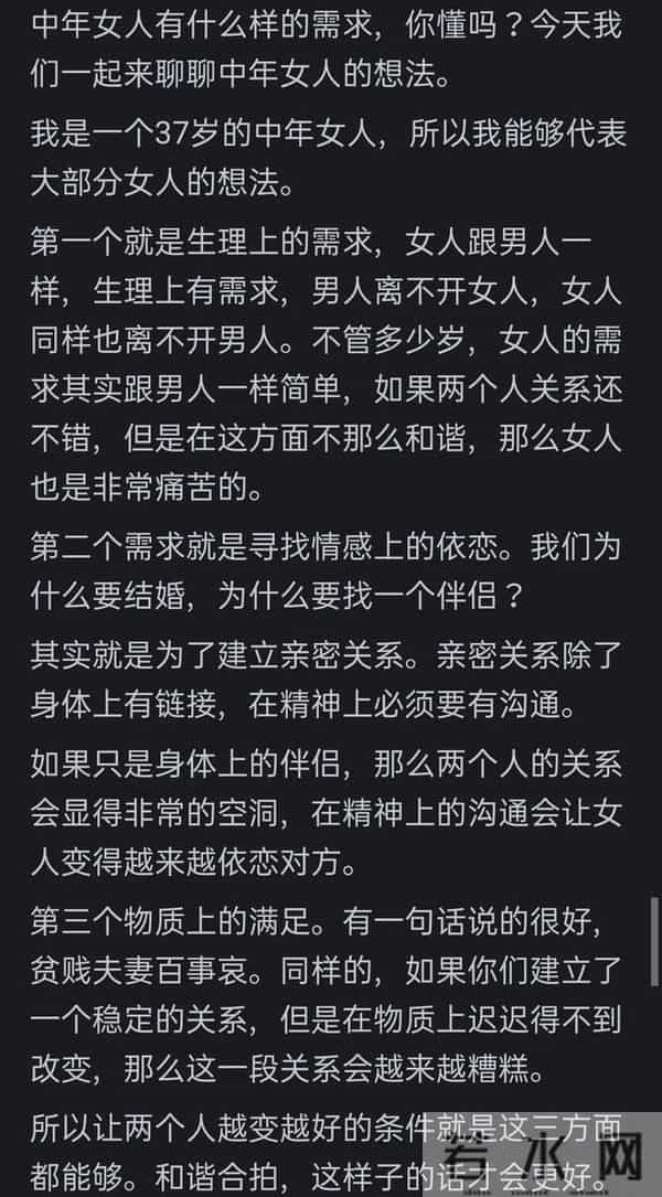 中年女人在想什么？网友：我已婚33岁，这也是我的日常