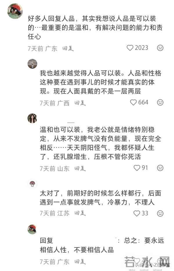 大家认为最不能动摇的一条择偶标准是什么