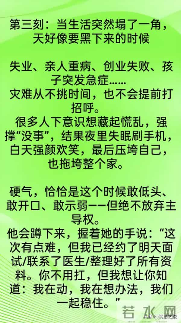 男人在这3个时刻必须“硬气”，女人才会打心底尊重你