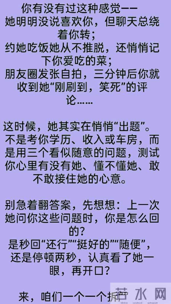 中年暧昧:女人问这3个问题,其实是在给你台阶