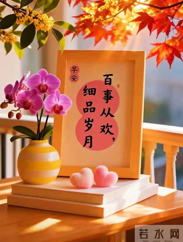 2025.12.15今日十月廿六——早上好，周一祝福问候语，早安图片