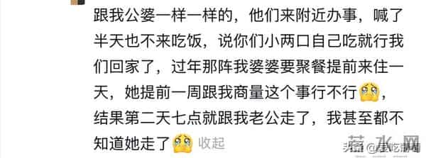 家里的公婆有边界感是一种什么体验？