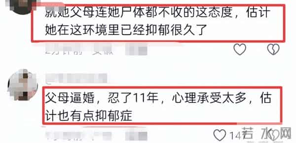 高中女教师跳楼后续：家庭条件不错但有抑郁症，村干部透露隐情