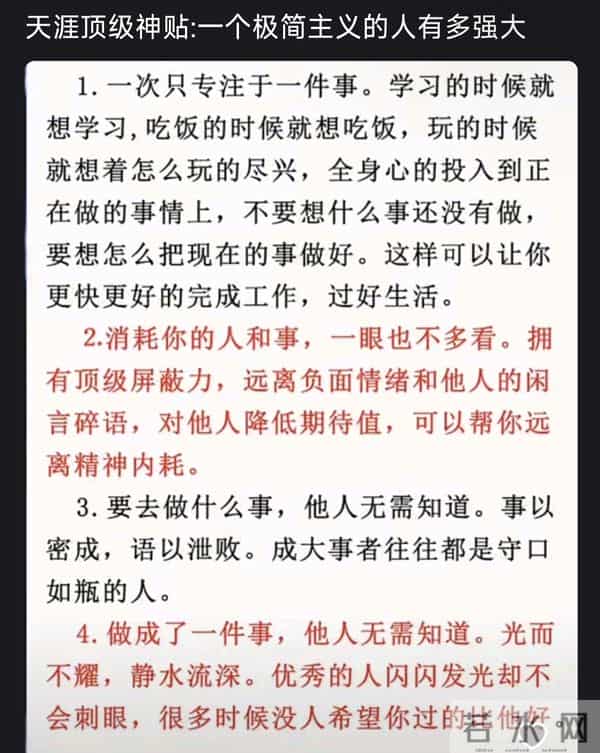近期最让你醍醐灌顶的一句话是什么网友-这扎心的大实话呀