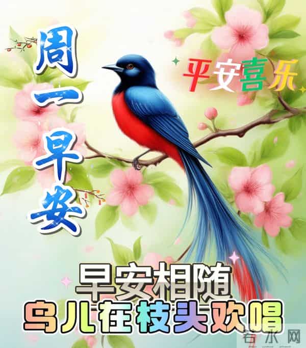 2025.12.15 冬天周一早上好!最新精美周一早安愉快温馨祝福图片