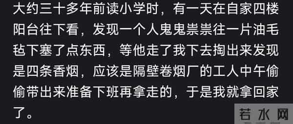 你最意想不到的一笔收入是什么网友-都是“血汗”钱呀