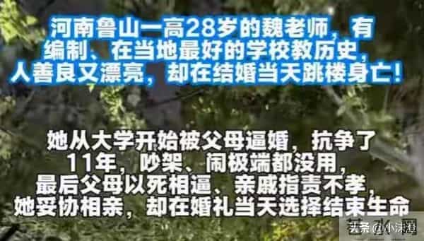 新娘大婚当天跳楼,跟妆师被吓崩溃,婚纱照拔出,女方超漂亮