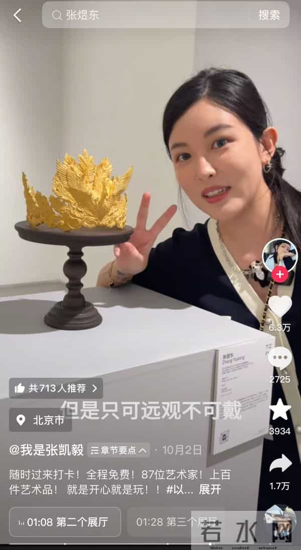 4斤黄金凤冠在免费展览中被男童触碰损坏，办展美术馆：罩子是没有固定的，律师分析