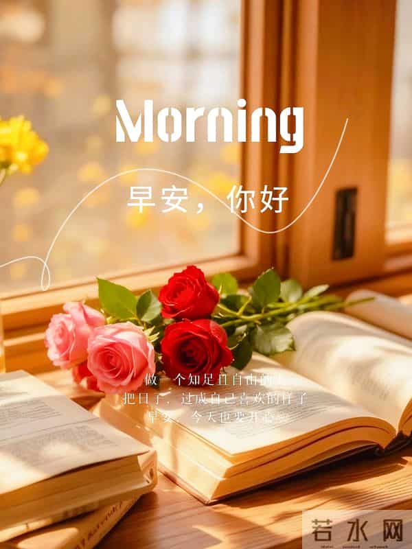 “周一早上好，请发一条字字暖心的朋友圈”