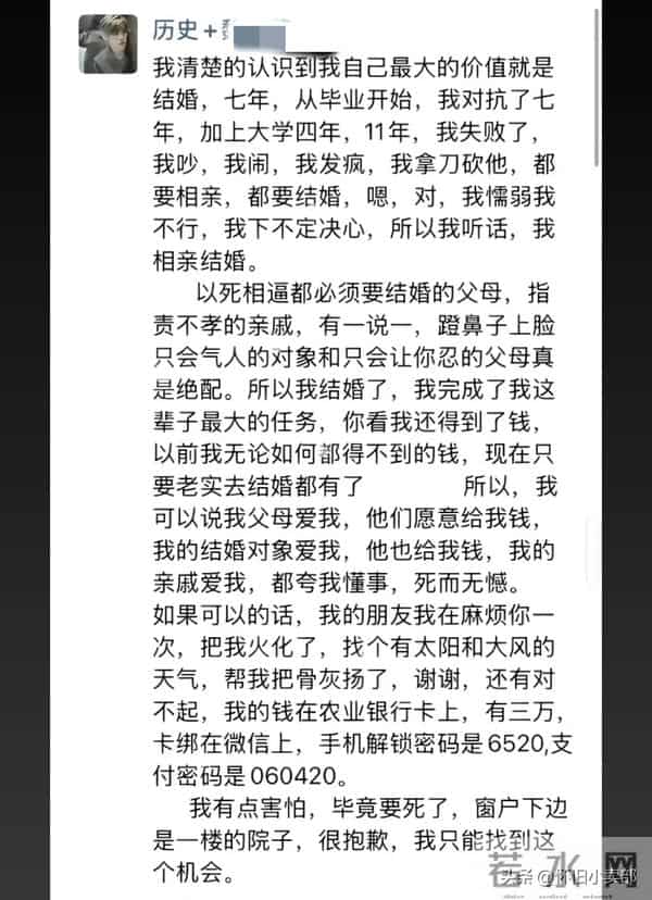 新娘跳楼后续！女方很漂亮，结婚照没有喜悦，家人做法不如陌生人