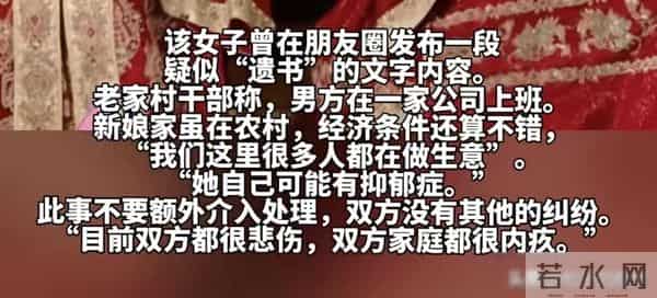 鲁山新娘坠亡！迎宾都还没上去，一楼小院刚竣工，男方是公司职员