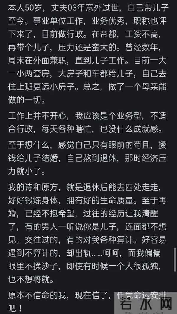 中年女人在想什么？网友：我已婚33岁，这也是我的日常