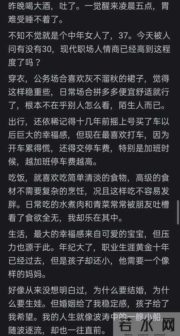 中年女人在想什么？网友：我已婚33岁，这也是我的日常