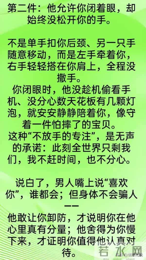 男女接吻时，男人对你有2个允许，那就是把你当“宝贝”了！
