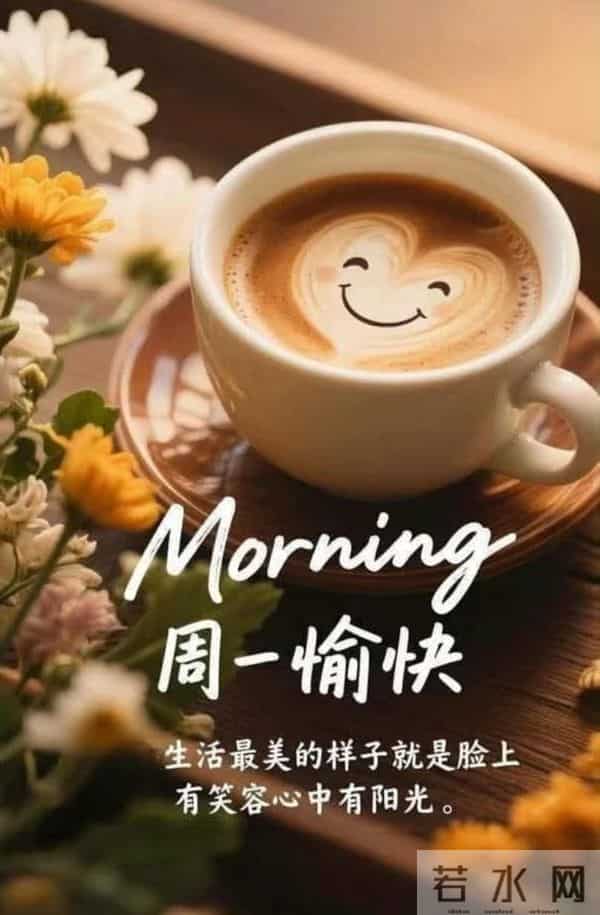 2025.12.15 冬天周一早上好!最新精美周一早安愉快温馨祝福图片