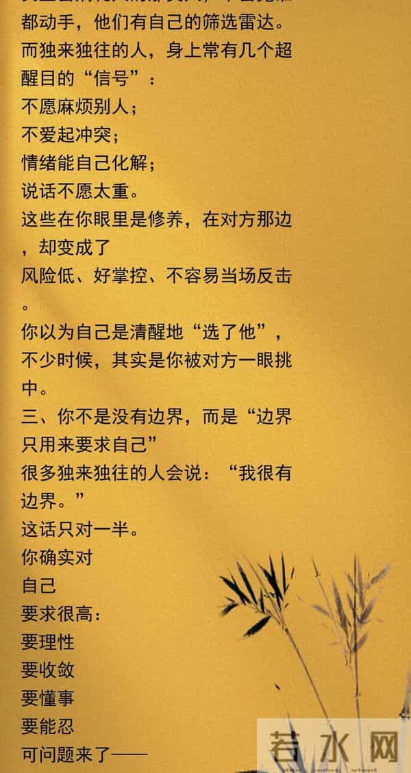 为啥独来独往的人，总容易被有毒关系盯上？听我细说背后原因吧