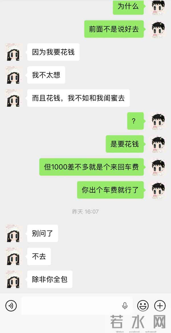 想和女朋友出去旅游，费用aa很过分吗？