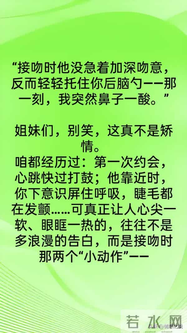 男女接吻时，男人对你有2个允许，那就是把你当“宝贝”了！