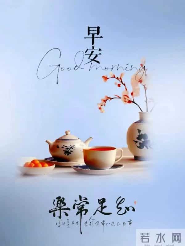 12月15日早上好 早上好温馨问候图片 早安图片最新今天 早安吉祥
