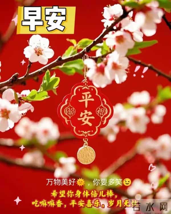 2025年12月15日早上好 ！周一愉快 早安精美美图温馨祝福语 早上好！