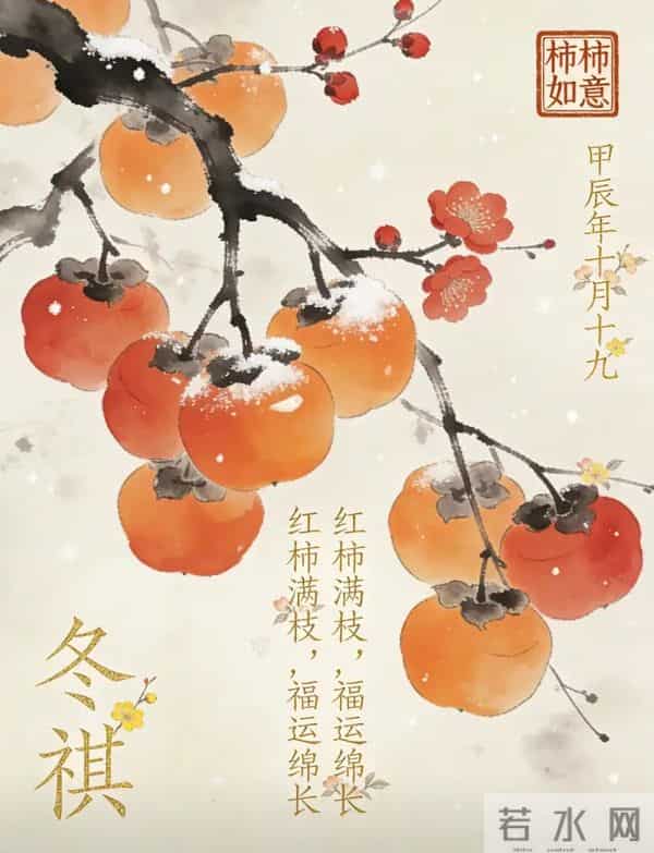 2025.12.15冬天周一早安愉快！最新精美周一早上好温馨祝福语图片