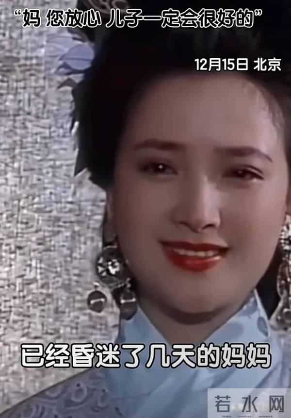 许何悼念词说了三次很想母亲 称何晴临终前昏迷好几天 最不放心儿子