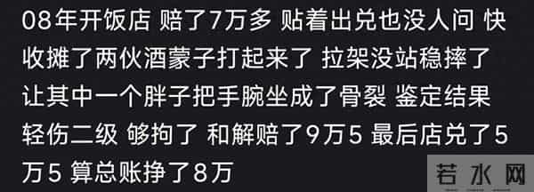 你最意想不到的一笔收入是什么网友-都是“血汗”钱呀