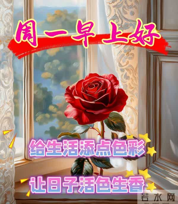 2025.12.15 冬天周一早上好!最新精美周一早安愉快温馨祝福图片