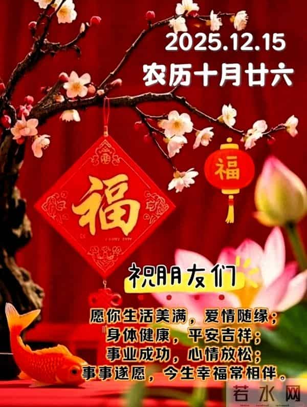 农历十月廿六早安祝福，愿六六大顺财运旺，事事顺心皆如愿