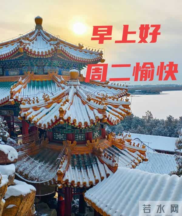 2025年12月16日早上好 早上好温馨问候祝福语 早安精美图片 周二愉快