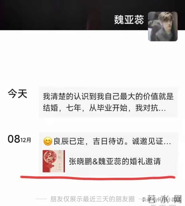 新娘跳楼后续！女方很漂亮，结婚照没有喜悦，家人做法不如陌生人