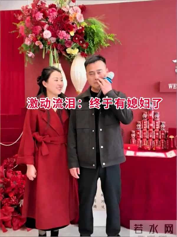 33岁小伙订婚，女子二婚带娃，小伙激动流泪：终于有媳妇了