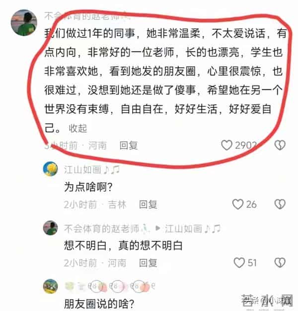 新娘大婚当天跳楼,跟妆师被吓崩溃,婚纱照拔出,女方超漂亮