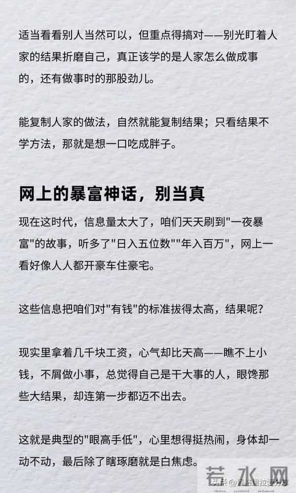 几乎所有高能量的强者，从不关注任何人！